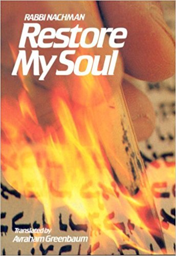 Restore My Soul | Translation of Meshivat Nefesh