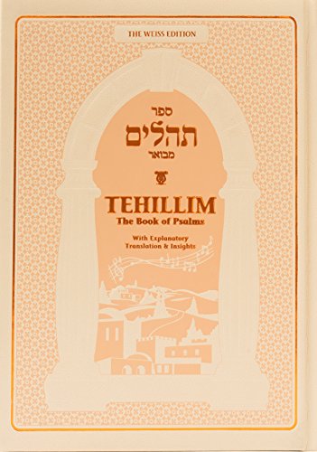 Tehillim - The Weiss Edition (Hebrew/English) Cream (Hebrew Edition)