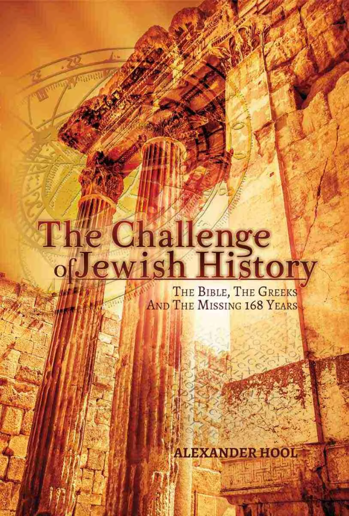 The Challenge of Jewish History: The Bible, The Greeks & The Missing 168 Years