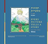 Every Picture Tells A Story, Volume Two: Shmos (hebrew Edition) (hebrew And English Edition)