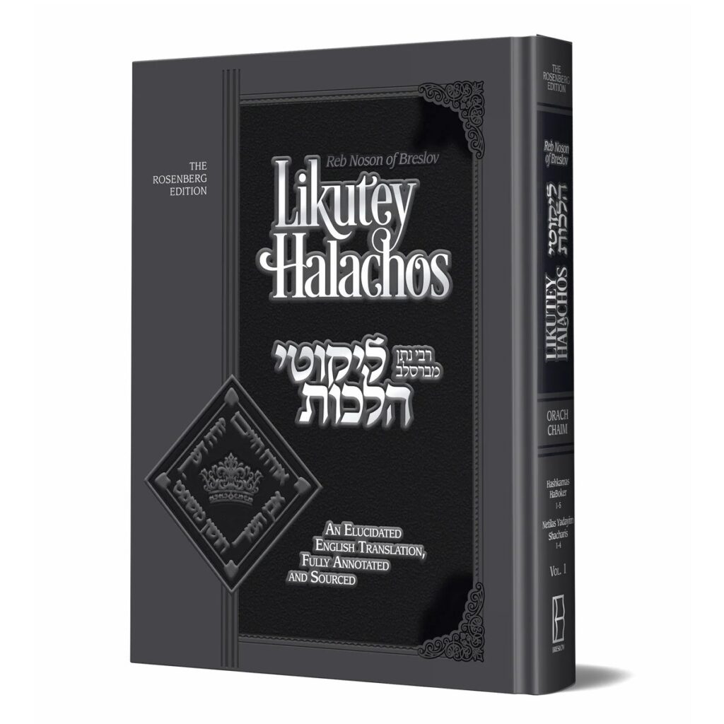 Likutey Halachos | Volume 1 | English and Hebrew Edition with Commentary 