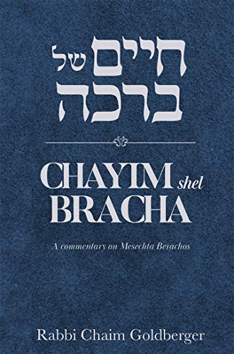 Chayim shel Bracha: Masechta Berachos