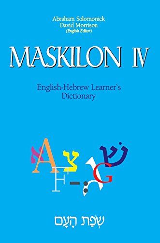 Maskilon 4 (Sefat Ha-'am) (English and Hebrew Edition)