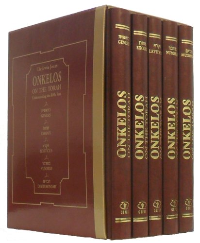 [9789652295217] Onkelos on the Torah | 5 volume set | The Gefen Edition 