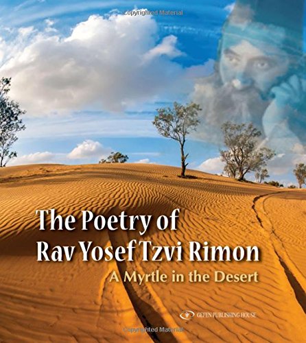 The Poetry of Rav Yosef Tzvi Rimon: A Myrtle in the Desert (English and Hebrew Edition)