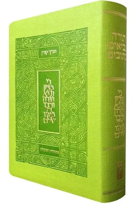 תנ"ך קורן | מהדורת מעלות | ירוק 