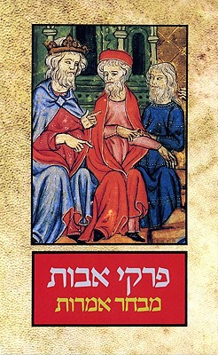 The Koren Selected Sayings from Pirkei Avot - Ethics of the Fathers: Hebrew Verses with English, French & German (Hebrew Edition) (English, French, Hebrew, German and German Edition)