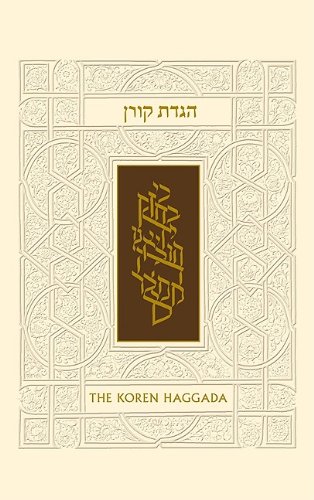 The Koren Illustrated Haggada: A Hebrew/French Passover Haggada (Hebrew Edition) (Hebrew and French Edition)