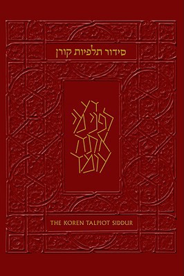 The Koren Talpiot Siddur: A Hebrew Prayerbook with English Instructions | Personal Size 