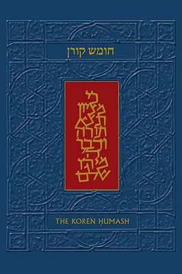 The Koren Humash: Hebrew/English Five Books of Moses, Standard Size (Hebrew Edition) (Hebrew and English Edition)