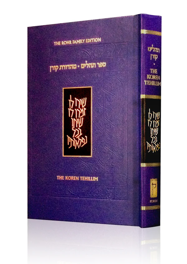 The Koren Tehillim | Compact Size | Hard Cover | Bilingual | Purple Cover