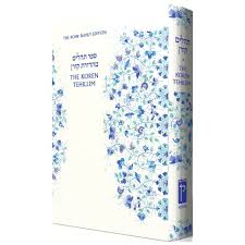 The Koren Tehillim - Bilingual | Floral Cover | Compact Size
