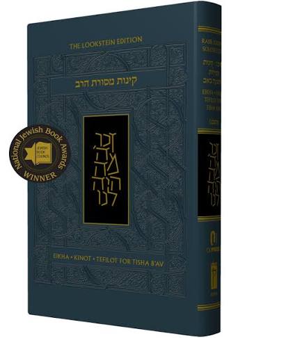 The Koren Mesorat HaRav Kinot | The Complete Tisha B'Av Service with Commentary by Rabbi Joseph B. Soloveitchik