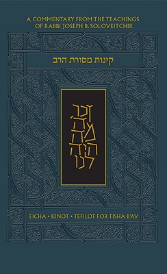 The Koren Mesorat HaRav Kinot - The Complete Tisha B'Av Service with Commentary by Rabbi Joseph B. Soloveitchik 