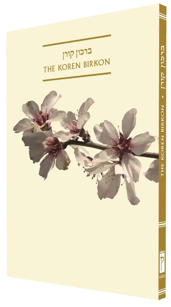The Koren Birkon | Soft Cover