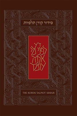The Koren Talpiot Siddur: A Hebrew Prayerbook with English Instructions, Compact Size, Brown Leather (Hebrew Edition)
