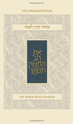 The Koren Sacks Pesah Mahzor (Hebrew and English Edition)