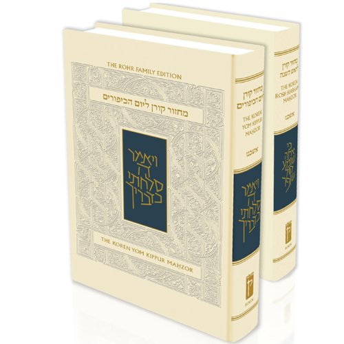 Koren Sacks Rosh Hashana and Yom Kippur Machzorim | 2 Volume Boxed Set | Large Edition | Ashkenaz | Bilingual Edition