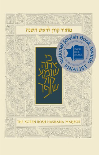 Koren Sacks Rosh HaShana Compact Mahzor (Hebrew and English Edition)