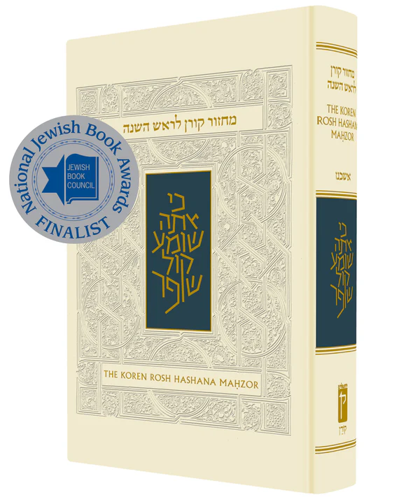 Koren Sacks Rosh HaShana Mahzor |  Ashkenaz | Compact Size
