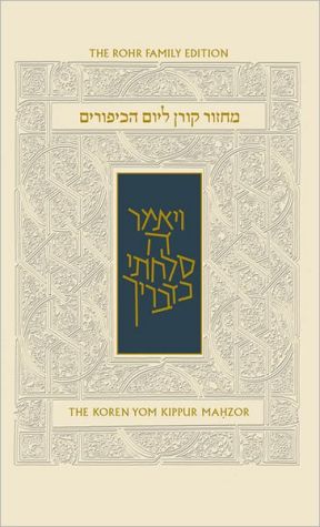Koren Sacks Yom Kippur Mahzor (Hebrew and English) (English and Hebrew Edition)