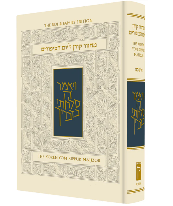 Koren Sacks Yom Kippur | Ashkenaz | Compact Size