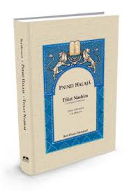 Tefilat Nashim (La Plegaria Femenina) | Pninei Halaja | Spanish