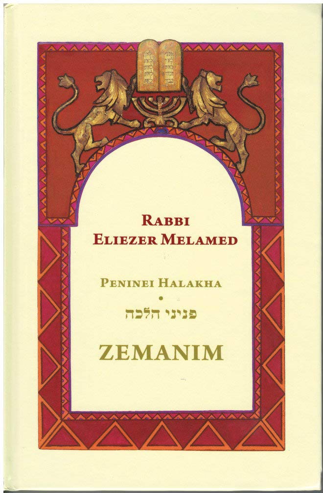 Zemanim | Peninei Halaka