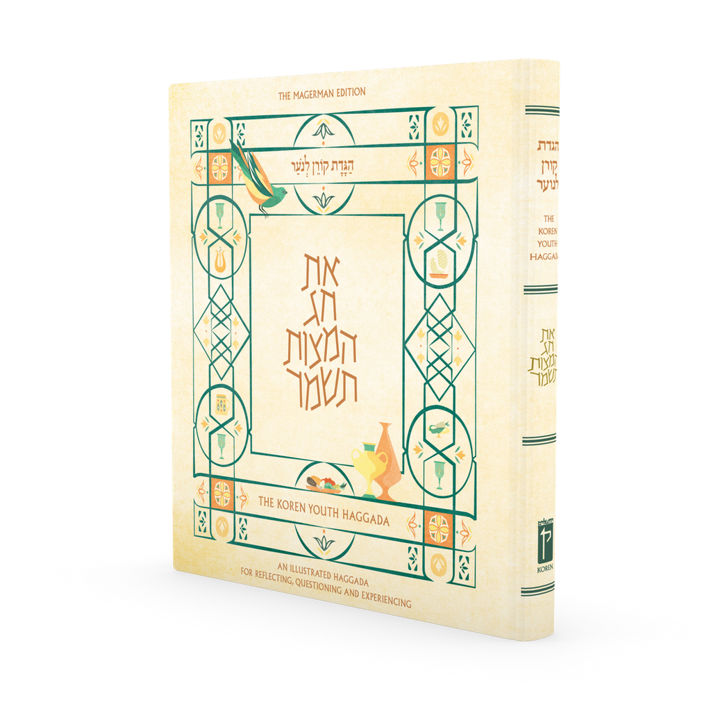 Koren Youth Haggada | An Illustrated Haggadah for Reflecting, Questioning & Experiencing 