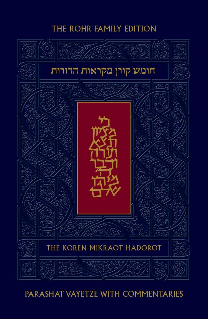 Koren Mikraot Hadorot: Vayetze (7) (English and Hebrew Edition)