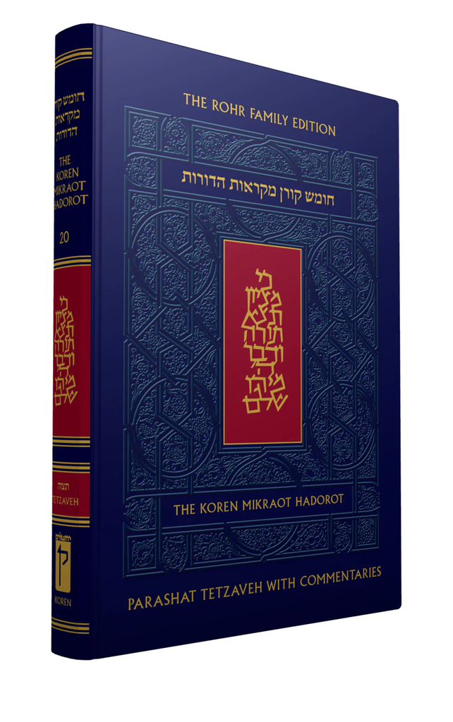 Koren Mikraot Hadorot | Parshat Tetzaveh | Volume 20 | Multilingual Edition 
