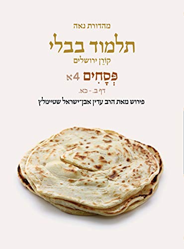 Koren Talmud Bavli V4a: Pesahim, Daf 2a- 21a, Noe Color PB, H/E