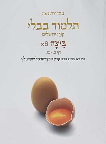Koren Talmud Bavli V8a: Beitza, Daf 2a-Daf 23b, Noé Color Pb, H/E (Multilingual Edition)