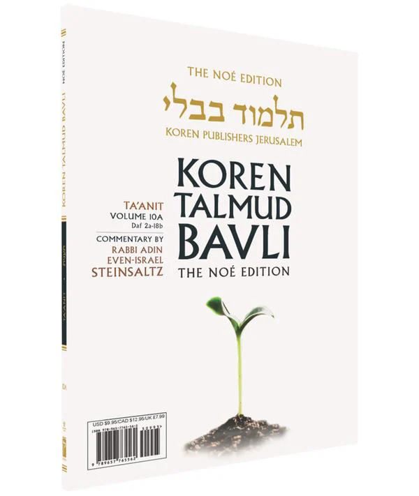 Ta'anit, Daf 2a-18b | Koren Talmud Bavli Volume 10a | Noe Color Paperback | Hebrew and English Edition