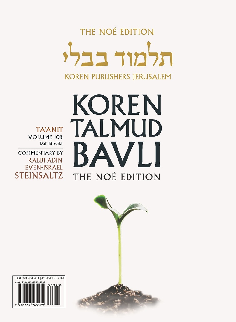 Megilla | Koren Talmud Bavli Noé Edition | Volume 11B | Color Paperback