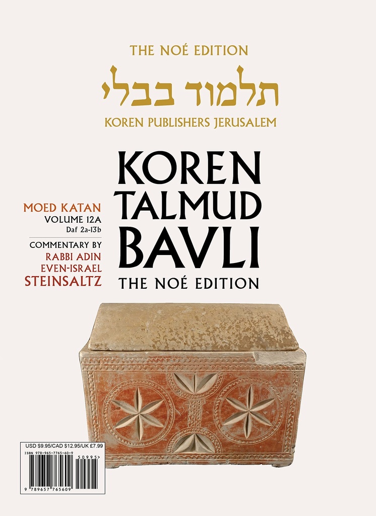 Moed Katan, Daf 2a-13b | Koren Talmud Bavli Volume 12a | Noe Color Paperback | Hebrew and English Edition