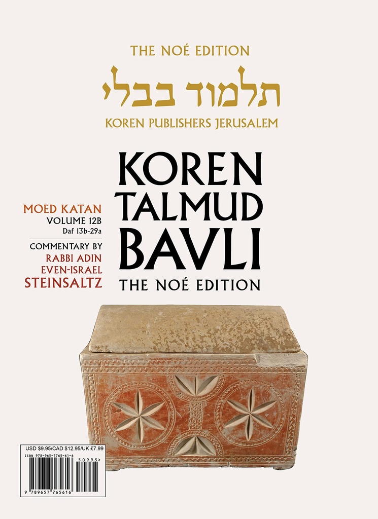 Moed Katan | Koren Talmud Bavli Noé Edition | Volume 12B | Color Paperback