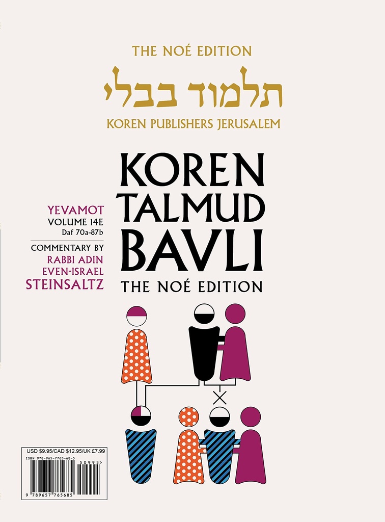Yevamot Daf 70a-87b | Koren Talmud Bavli Noé Edition | Volume 14e | Color Paperback