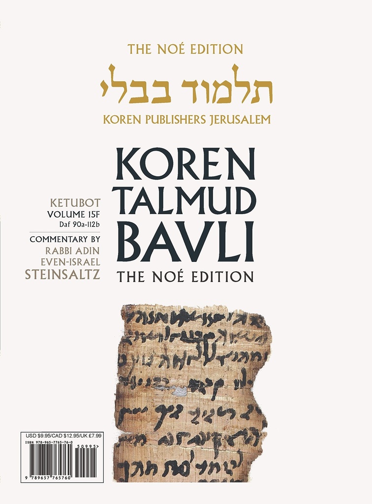 Ketubot Daf 90a-112b | Koren Talmud Bavli Noé Edition | Volume 15f | Color Paperback