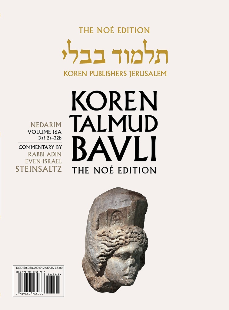 Nedarim Daf 2a-32b | Koren Talmud Bavli Noé Edition | Volume 16a | Color Paperback