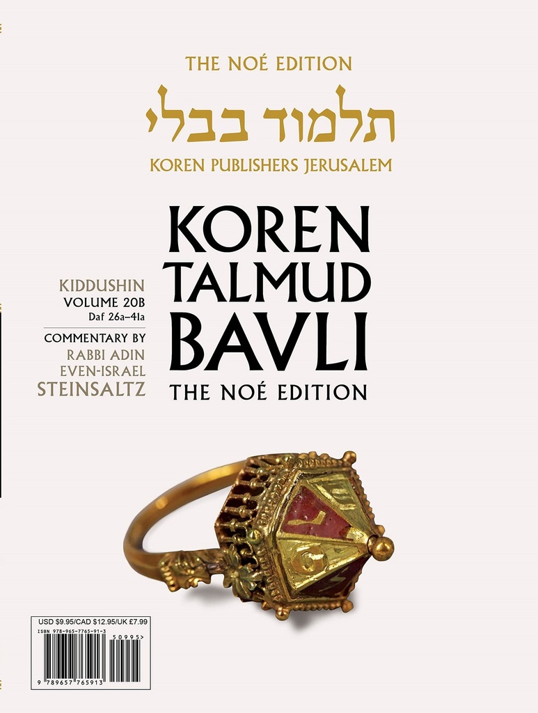 Koren Talmud Bavli: Kiddushin, Daf 25b-41a, Noé Edition Color (20B) (Hebrew and English Edition)