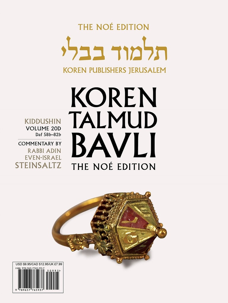 Kiddushin | Koren Talmud Bavli Noé Edition | Volume 20D | Color Paperback