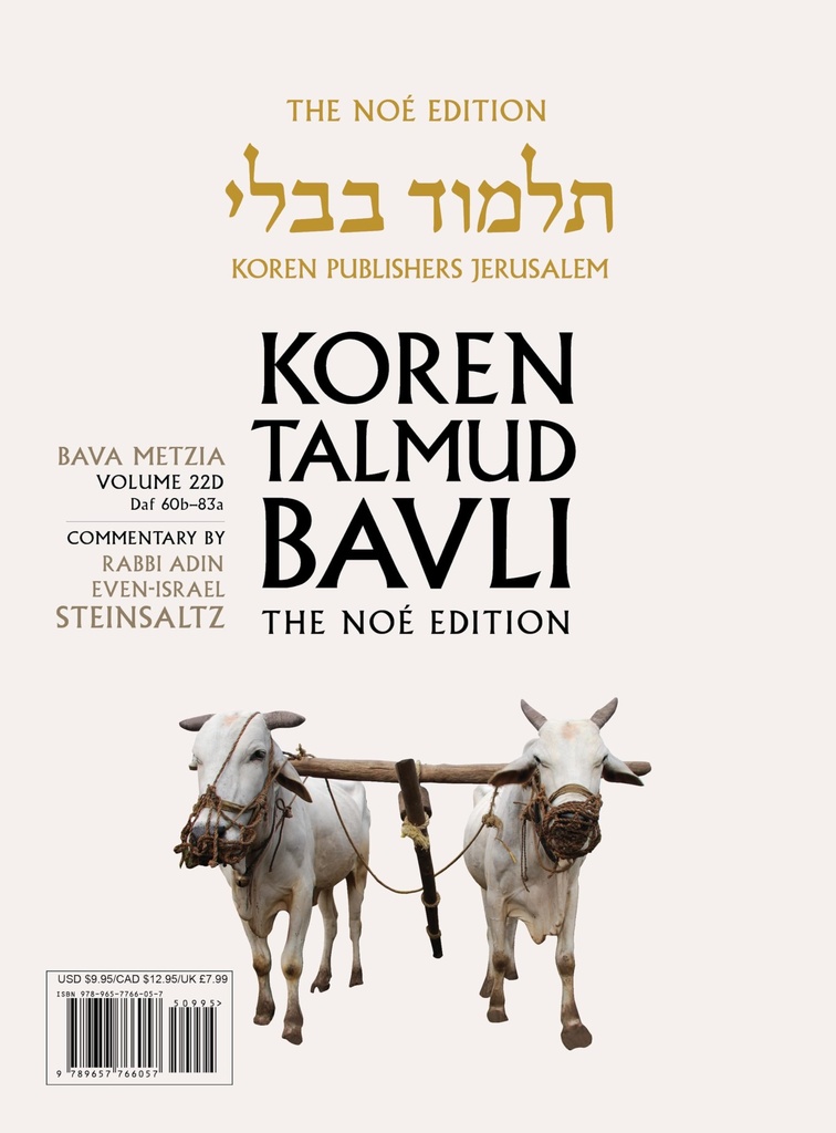 Bava Metzia | Koren Talmud Bavli Noé Edition | Volume 22D | Color Paperback