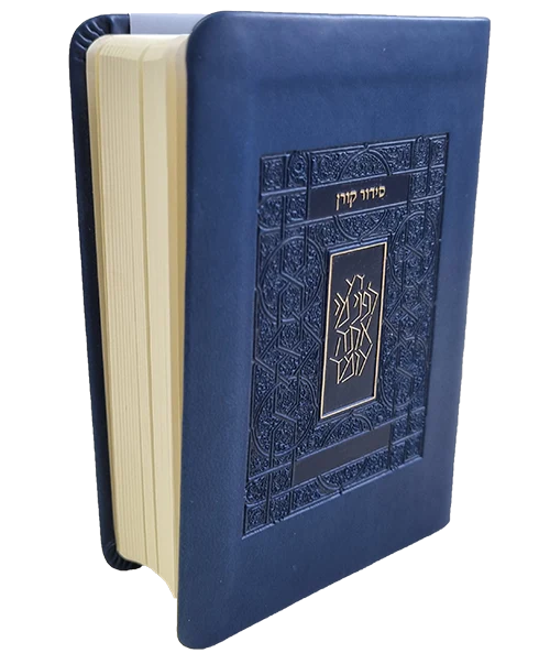  סידור קורן | גודל כיס | כריכה גמישה | כחול | נוסח ספרד