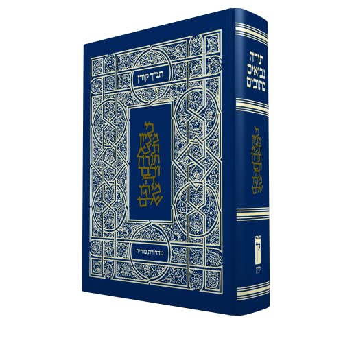 [9789657767993] תנ"ך קורן | מהדורת מוריה