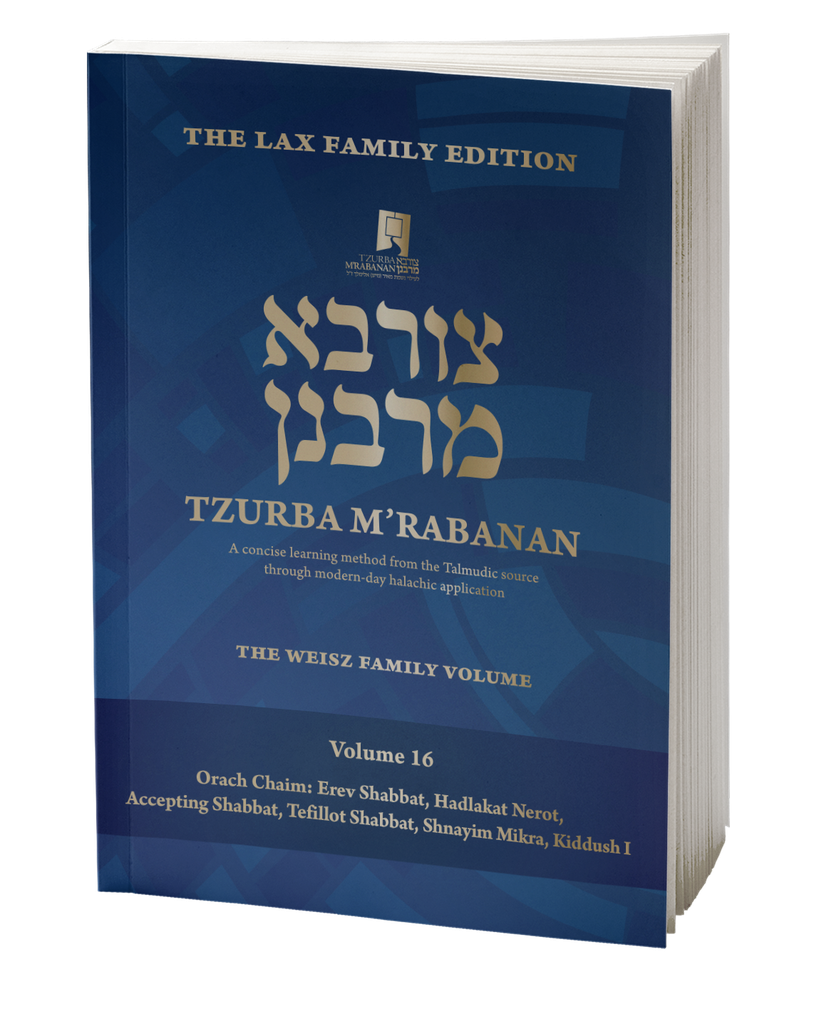 Volume 16 | Tzurba M'Rabanan