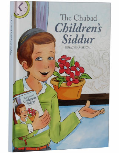 Chabbad Children's Siddur Nusach Ha-Ari Zal | Boy’s Edition 