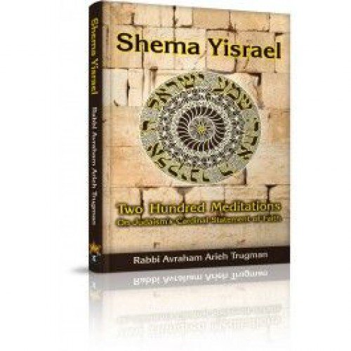 Shema Yisrael - Two Hundred Meditations on Judaism’s Cardinal Statement of Faith