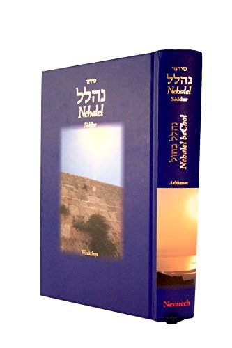 Siddur Nehalel BeChol | Weekday | Large