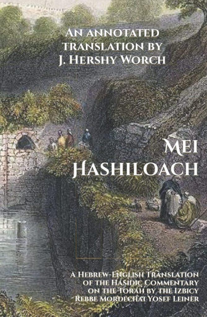 Mei Hashiloach: A Hebrew-English Translation of the Hasidic Commentary on the Torah by the Izbicy Rebbe Mordechai Yosef Leiner | Soft Cover Edition